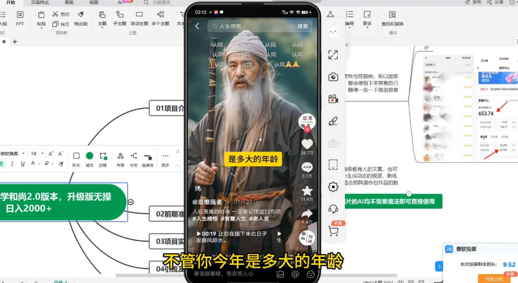 图片[2] - 最新 AI 一键生成佛学和尚 2.0 版本，升级版无操作，日入2000+ - 天能资源
