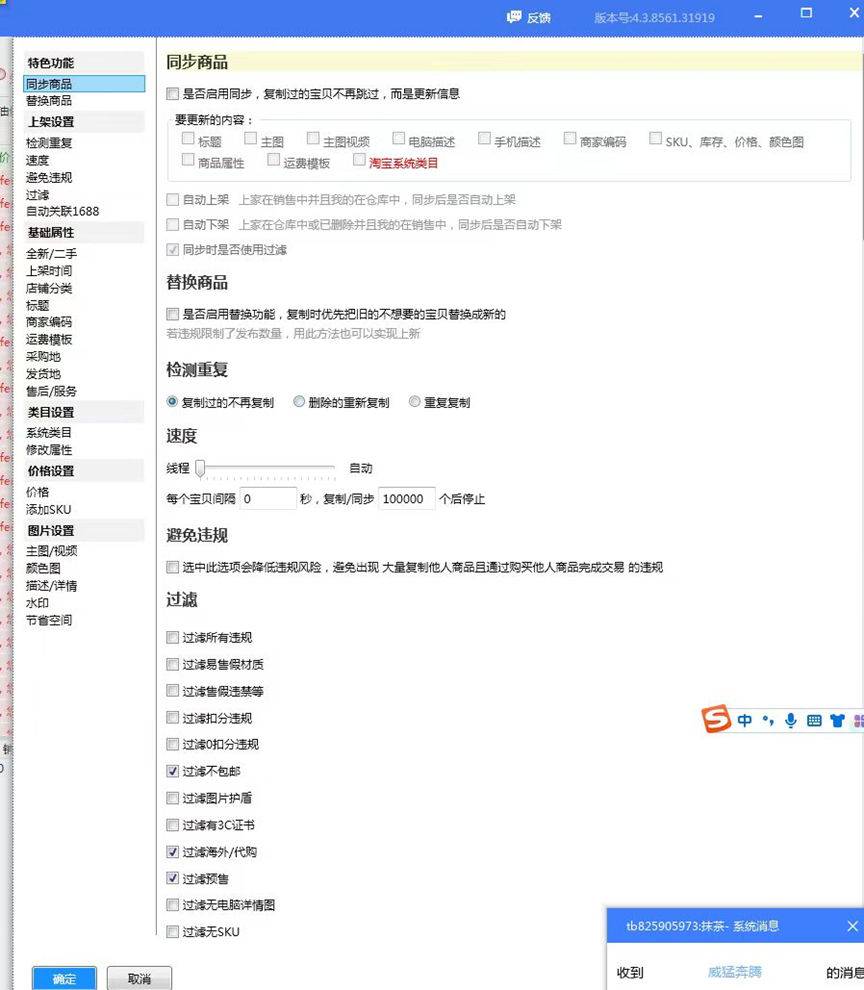 图片[4] - 新人入局淘特无货源，四个店铺每天净利润两百块，分享详细实操玩法 - 天能资源