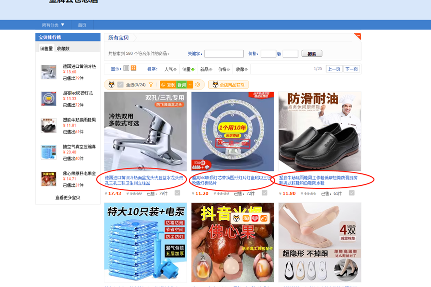 图片[3] - 新人入局淘特无货源，四个店铺每天净利润两百块，分享详细实操玩法 - 天能资源