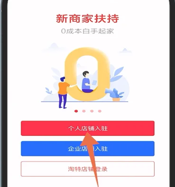 图片[2] - 新人入局淘特无货源，四个店铺每天净利润两百块，分享详细实操玩法 - 天能资源
