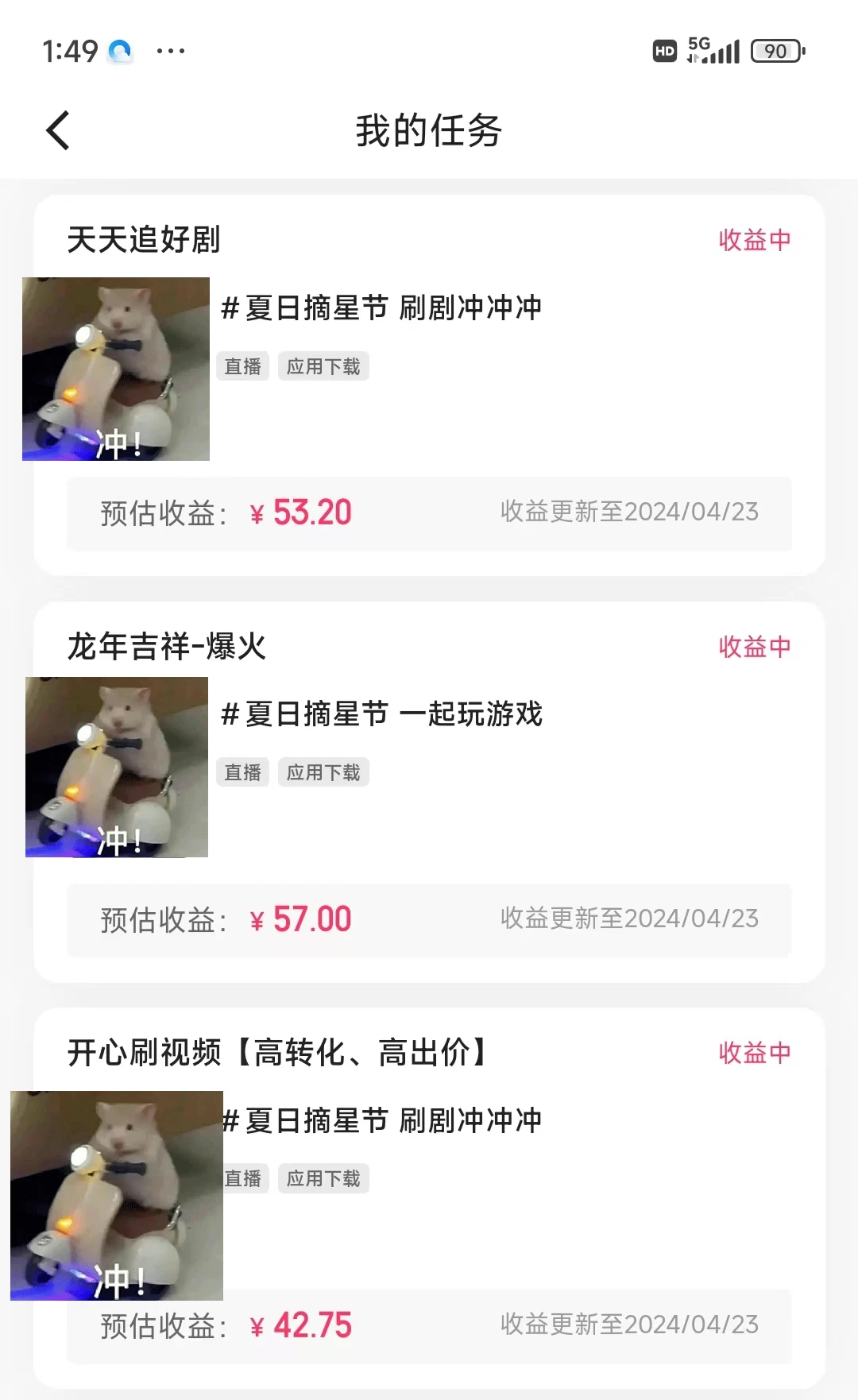 图片[2] - 价值1299的快手磁力聚星5月最新全流程实操教学 - 天能资源