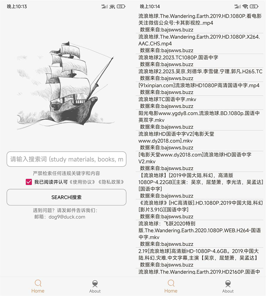 安卓 比特舟 Pro v1.3.0 纯净版 - 天能资源