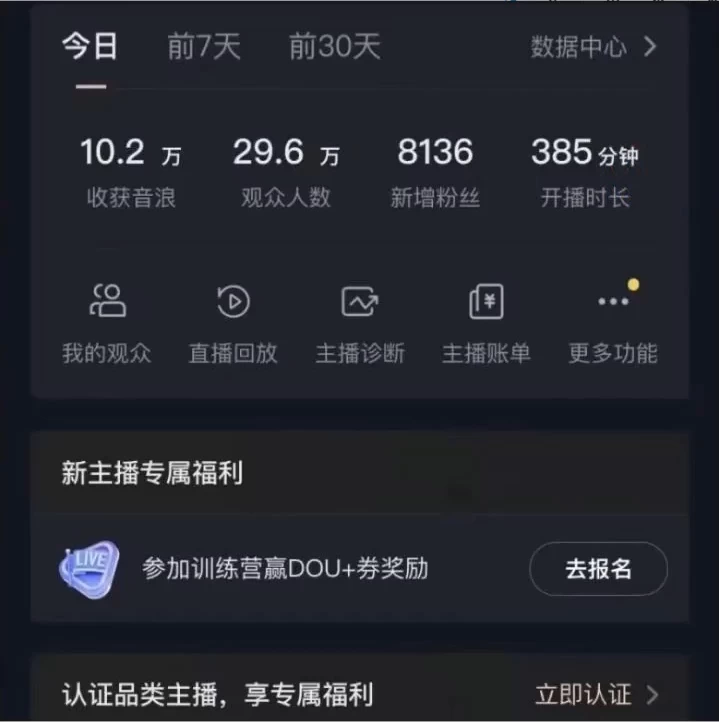 图片[2] - 抖音24小时真人美女直播，一场直播收入5000+，小白也可操作，落地保姆教程 - 天能资源