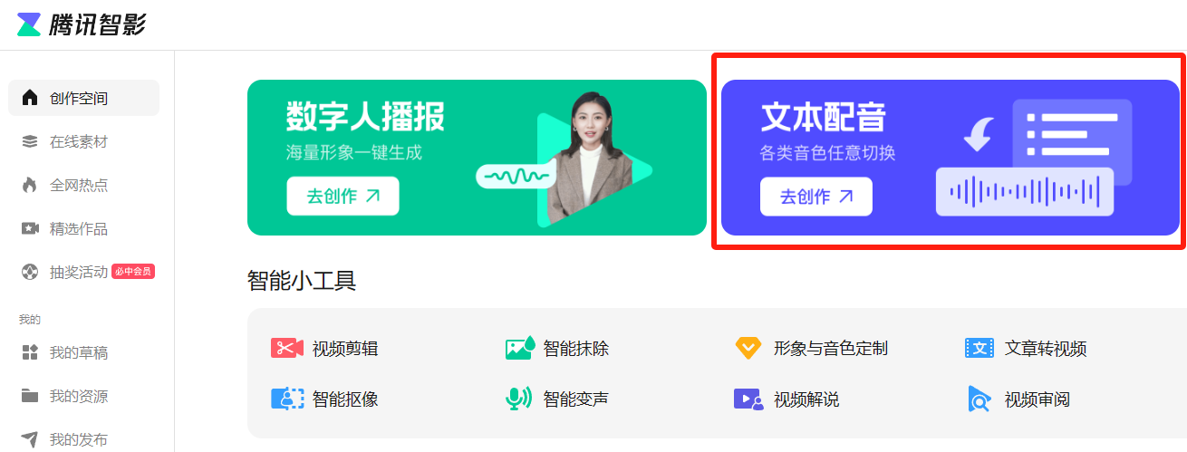 测试了 5 个配音软件，最后我选择了这款免费软件 - 天能资源