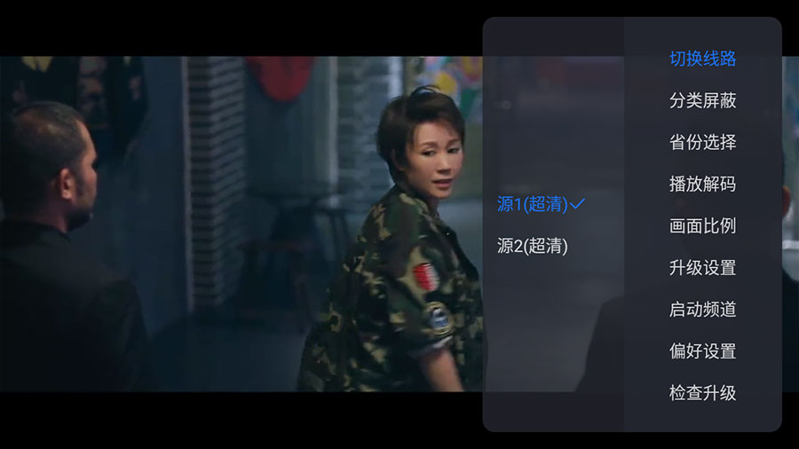 安卓 超级ITV直播 v6.0.2 纯净版 电视直播盒子 - 天能资源