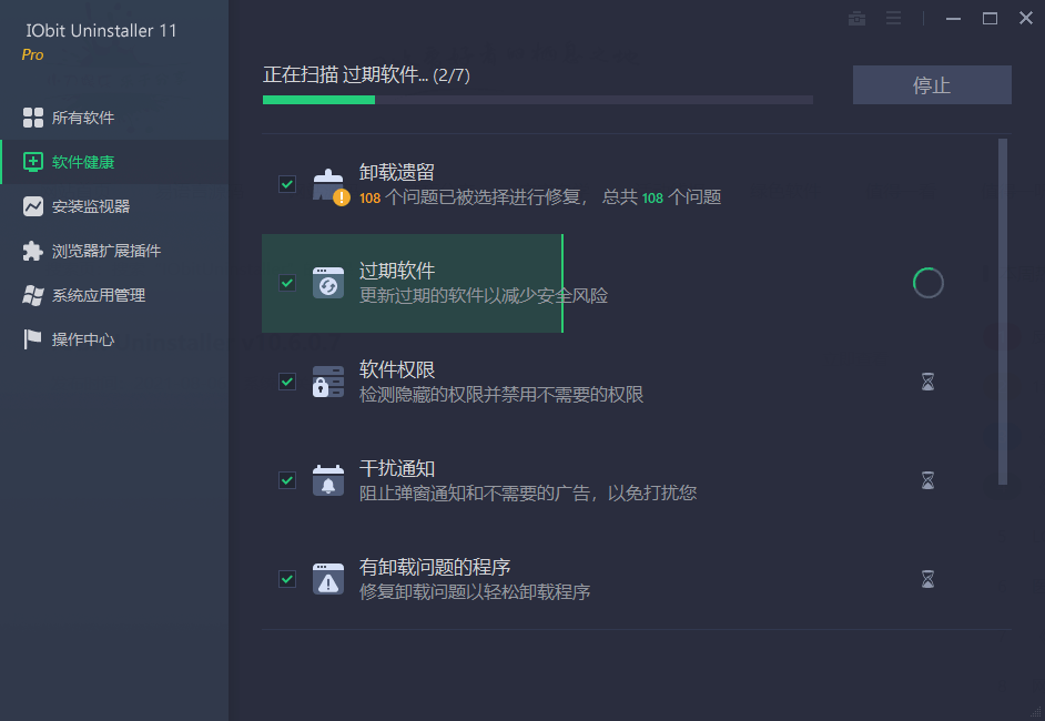 软件卸载工具 IObit Uninstaller v12.4.0.4 特别版 软件卸载工具 IObit Uninstaller v12.4.0.4 特别版