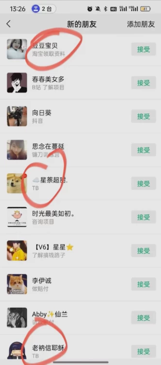 图片[2] - 简单粗暴野路子引流，电商平台评论引流大法，无需开店铺长期精准引流，适合懒人有手就行 - 天能资源