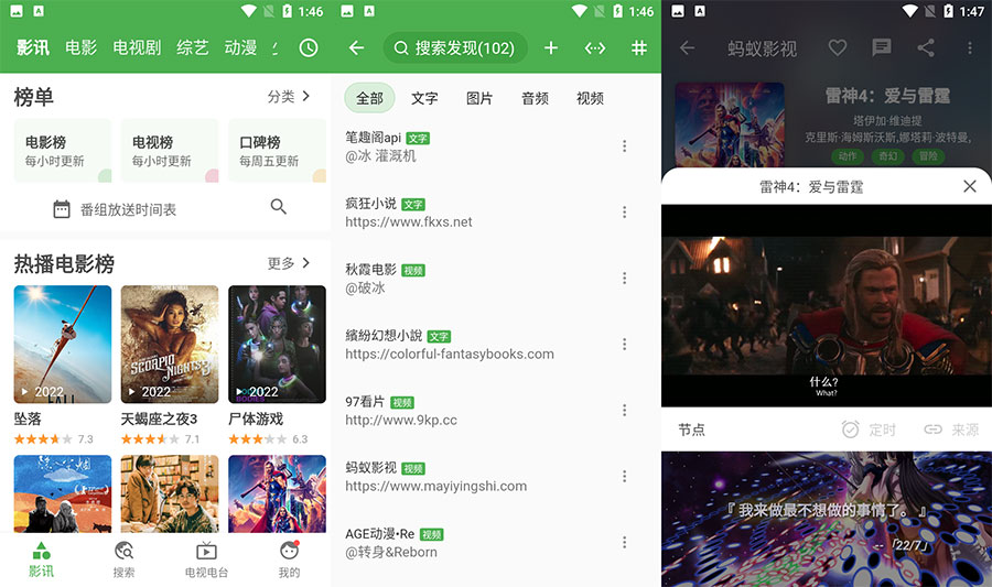 安卓 好奇熊 v2.0.9 电影、小说、漫画聚合软件 - 天能资源