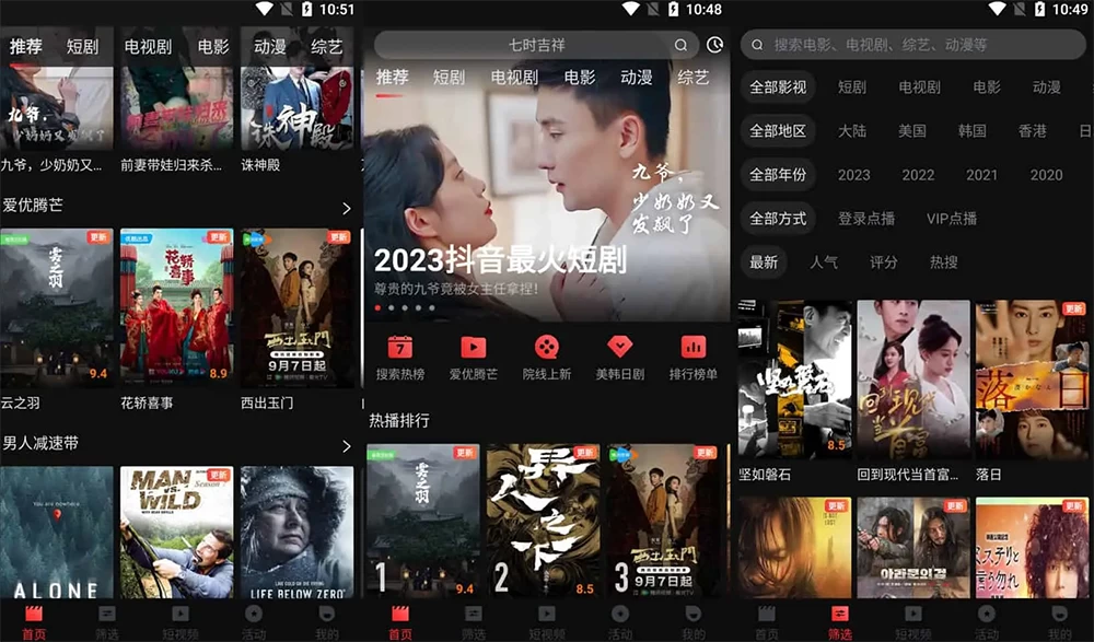 安卓 一起看 v1.2.5 手机版 / v1.0.0 TV 版，免费看剧神器，去广告解锁会员版 - 天能资源