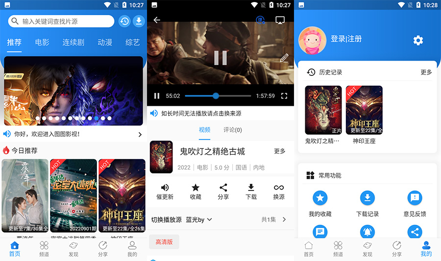 安卓 图图影视 v1.2.4 去广告优化版 - 天能资源