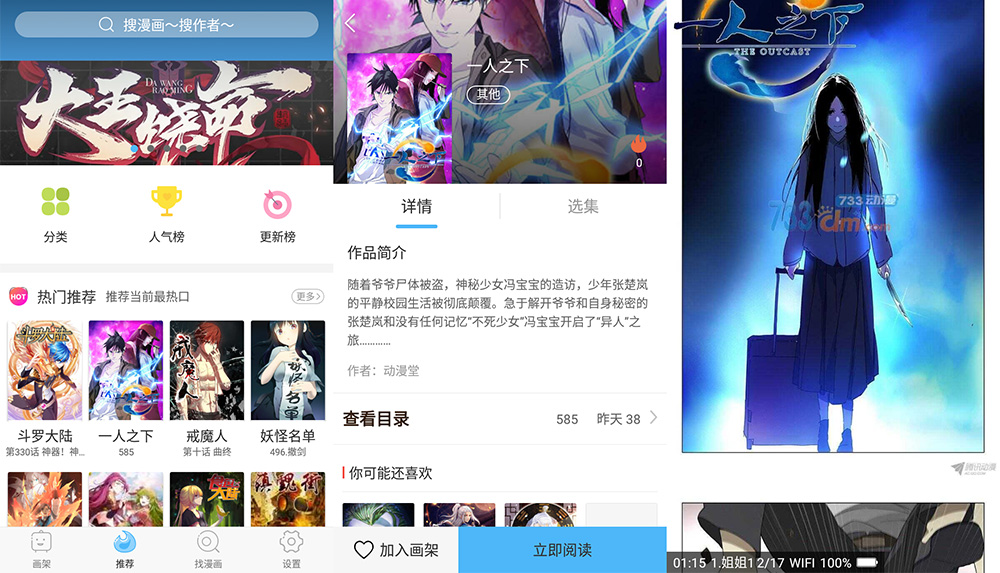 安卓 扑飞动漫 v3.6.0 白嫖全网付费漫画 - 天能资源