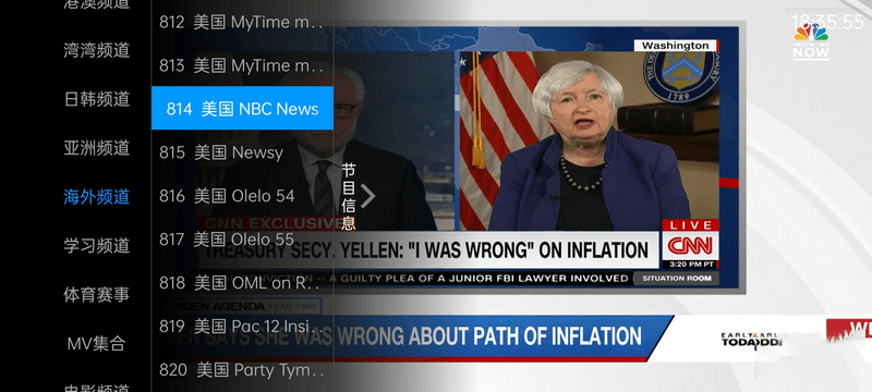 安卓 奇异直播 v4.0.1 电视盒子直播软件去授权版 - 天能资源