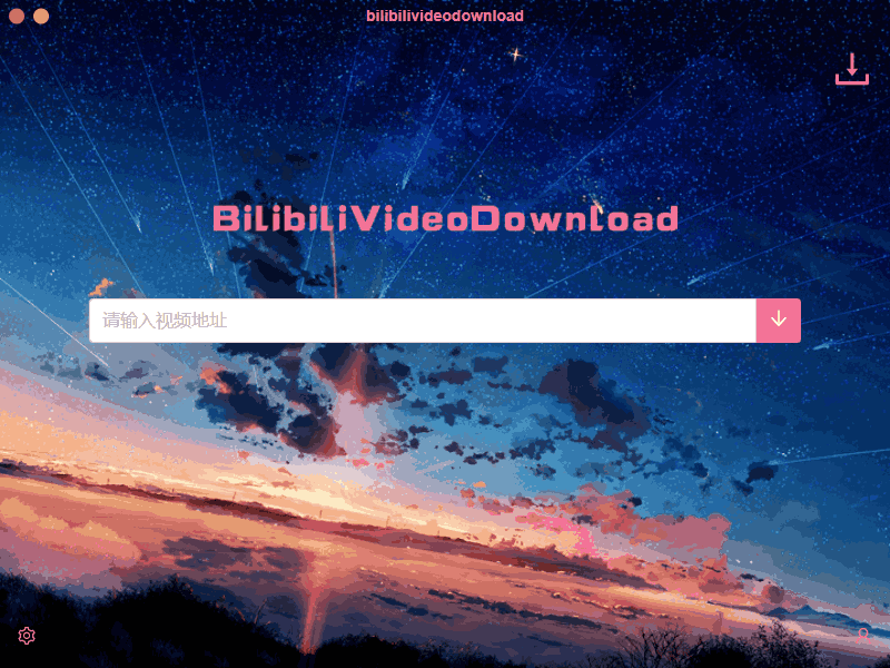 B站视频下载 BilibiliVideoDownload v3.3.1 - 天能资源