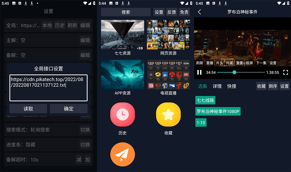 安卓 调试助手 v2.4.3 手机 / TV盒子影视软件 - 天能资源
