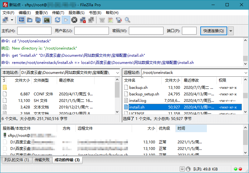 FTP工具 FileZilla PRO v3.65.0 绿色便携版 - 天能资源