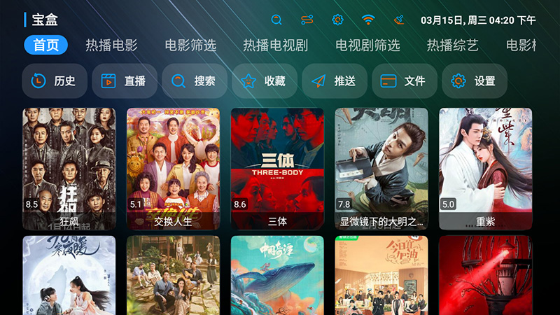 安卓 宝盒 v3.0.5 内置站源仓库 TV 盒子影视软件 - 天能资源