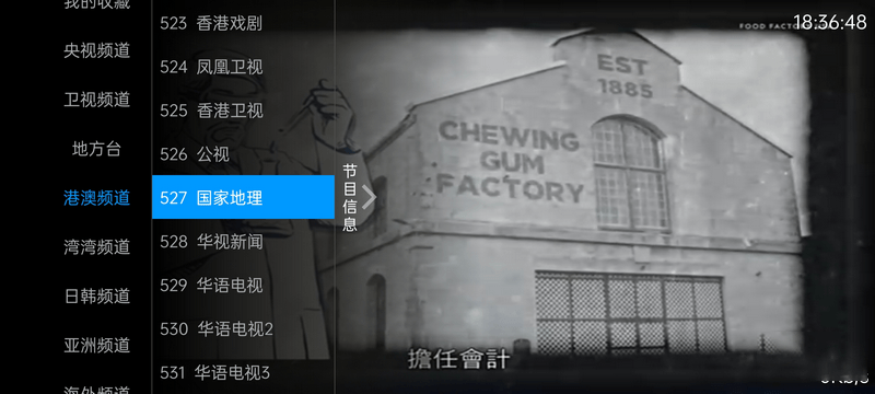 图片[2] - 安卓 奇异直播 v4.0.1 电视盒子直播软件去授权版 - 天能资源