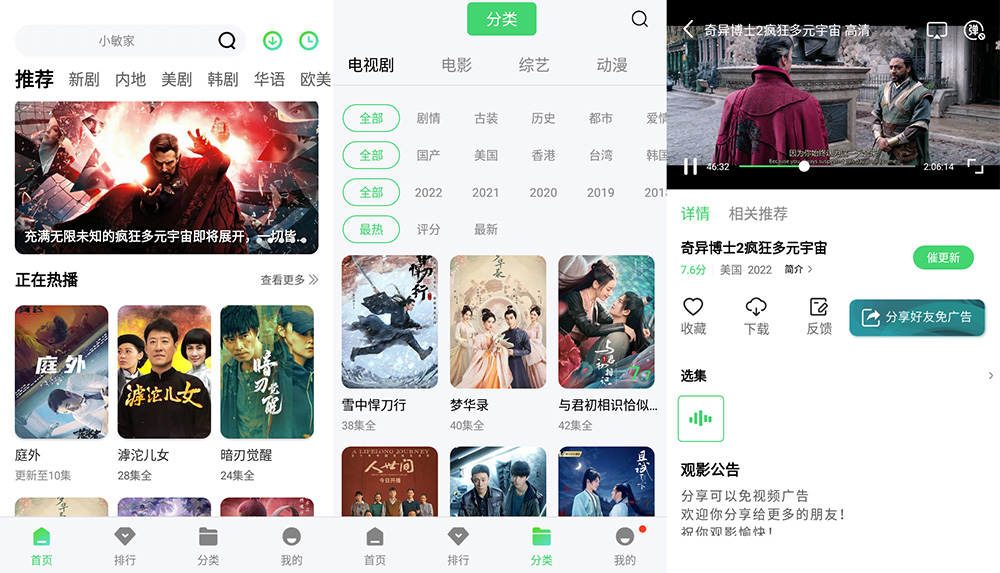 安卓 斑马视频 v4.6.5 去广告版 全网影视资源合集 - 天能资源