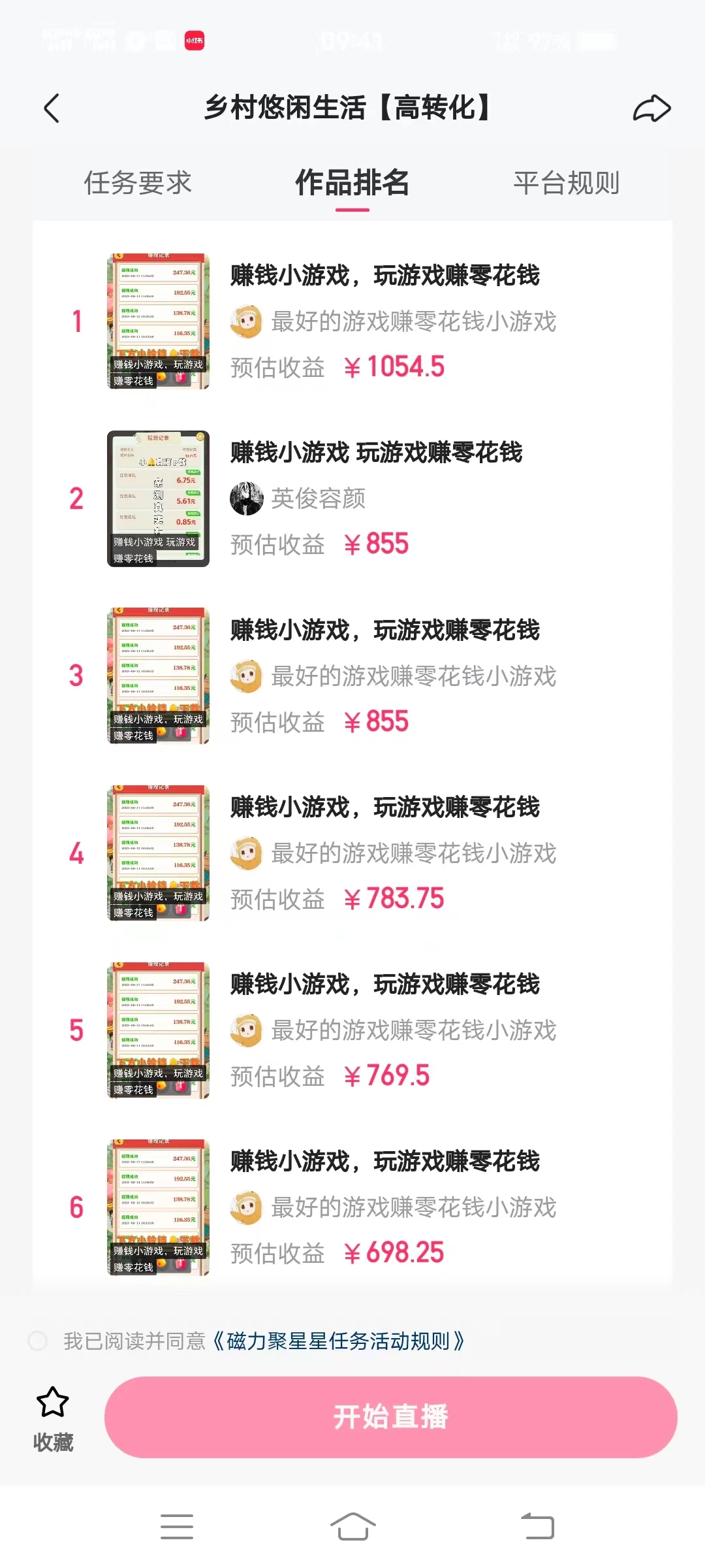 图片[2] - 快手掘金4.0玩法，日入500+，人人可做，新手小白轻松上手 - 天能资源