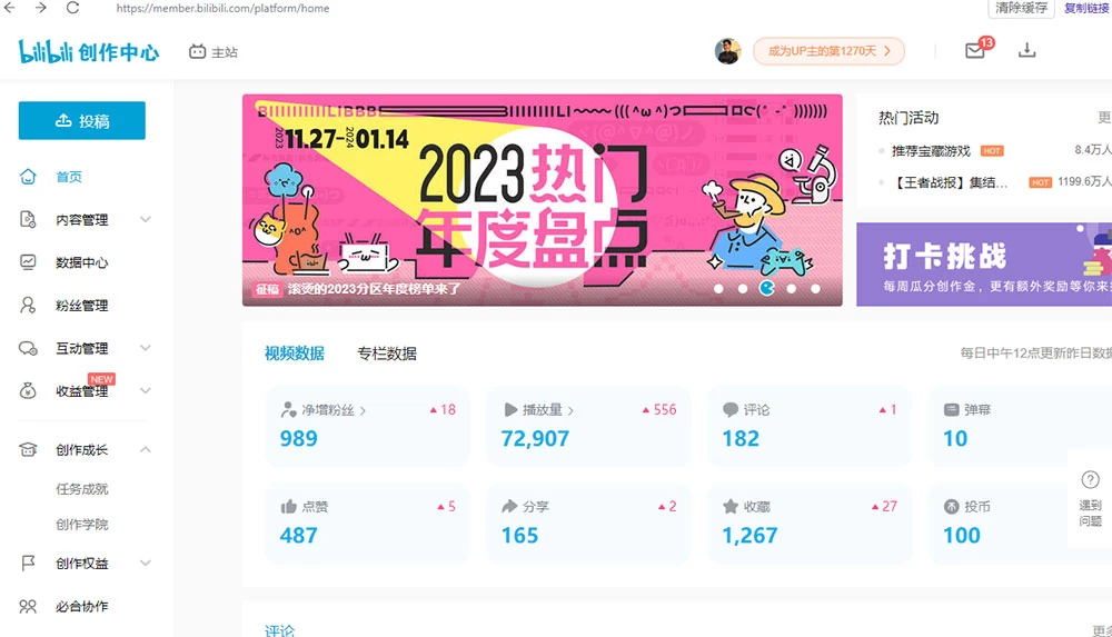 图片[2] - 【B站新技术】日引 100+ 优质创业粉，直接套模式，快速搞网赚粉 - 天能资源