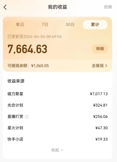 图片[2] - AI制作高质量美女视频，磁力聚星撸收益，单日变现500+，操作简单，全程自动化 - 天能资源