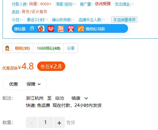 图片[2] - 多多虚拟玩法：无脑铺货玩法单店日利润1000+ - 天能资源