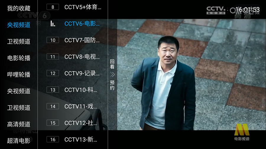 安卓 叶子TV直播 v5.2.0 解锁VIP去广告纯净版 - 天能资源