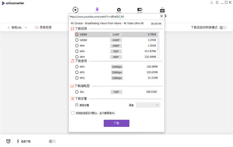 万兴优转 UniConverter v14.1.15.171 解锁 VIP 便携版 万兴优转 UniConverter v14.1.15.171 解锁 VIP 便携版