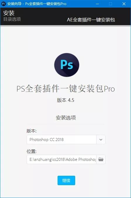 PS 全套插件一键安装包 Pro 去联网收费限制版 - 天能资源