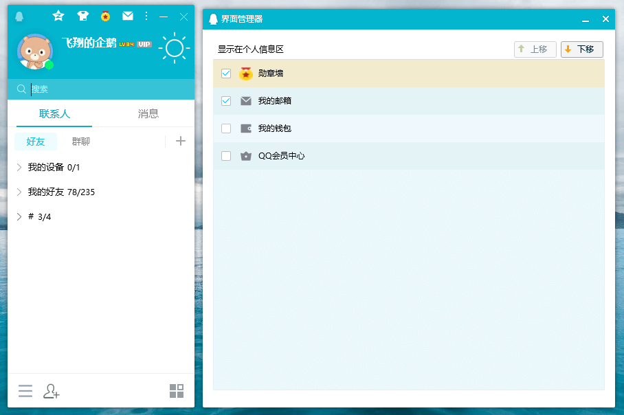 图片[2] - 腾讯QQ PC端 v9.7.11.29088 去广告绿色精简版 - 天能资源