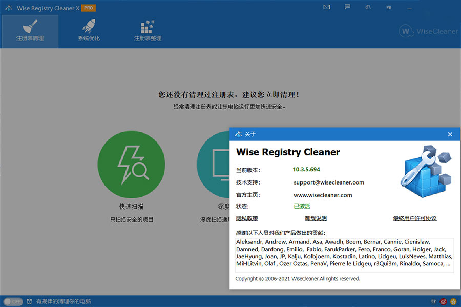 图片[2] - Wise Registry Cleaner X PRO v10.7.1.698 注册表清理优化工具 - 天能资源