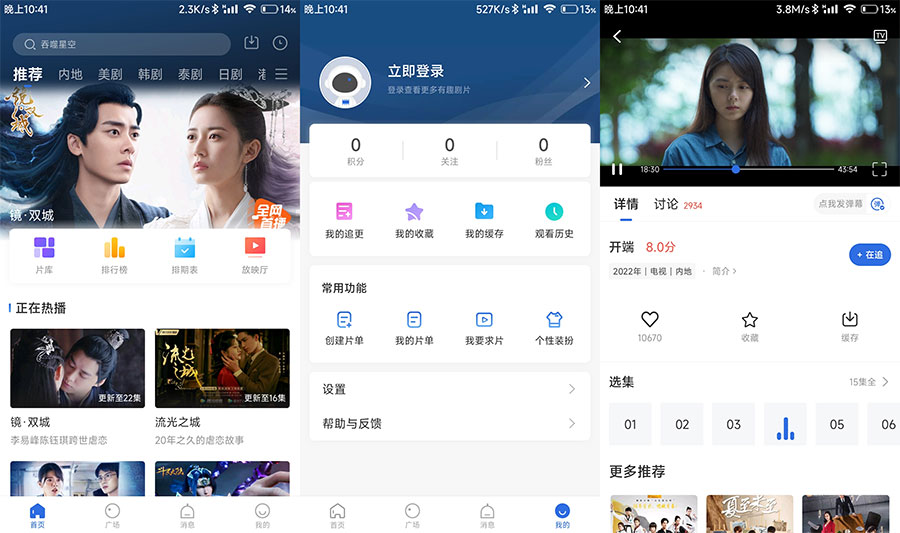 安卓 火龙果影视 v3.0.0 去广告优化版 - 天能资源