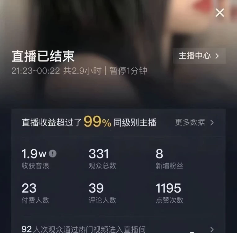 图片[2] - 4 小时撸了 1.1 万音浪，AI 美女换装跳舞直播，抖音无人挂机玩法，对新手小白友好，附教程和软件 - 天能资源