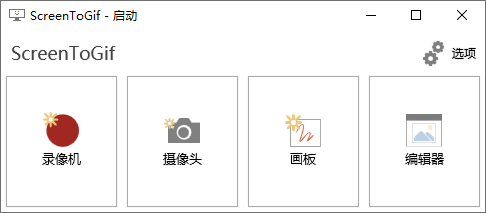 GIF动画录制工具 ScreenToGif v2.36.0 - 天能资源