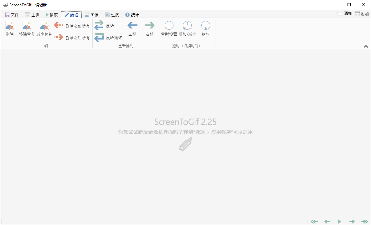 图片[2] - GIF动画录制工具 ScreenToGif v2.36.0 - 天能资源
