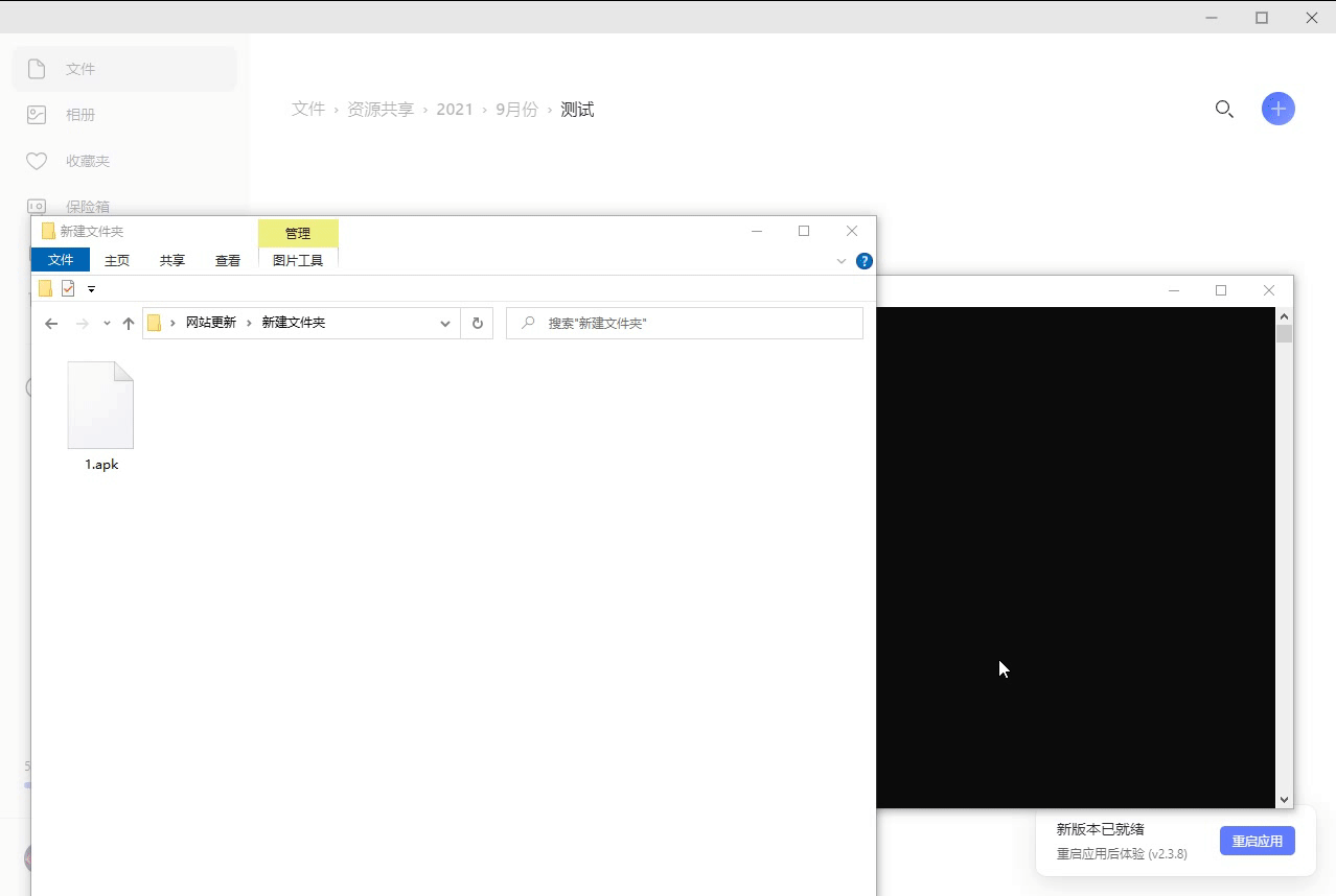图片[2] - 阿里云盘压缩包分享工具 突破分享apk、zip、7z限制 - 天能资源