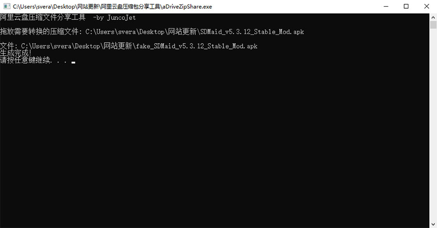 阿里云盘压缩包分享工具 突破分享apk、zip、7z限制 - 天能资源