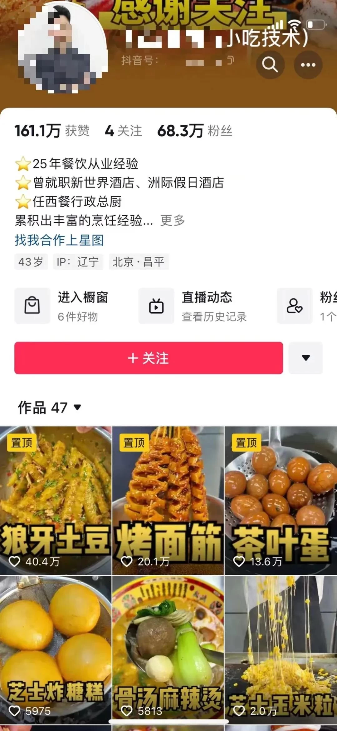 图片[2] - 小吃配方项目高阶新玩法，新手小白轻松上手，暴利冷门蓝海，日入2000+ - 天能资源