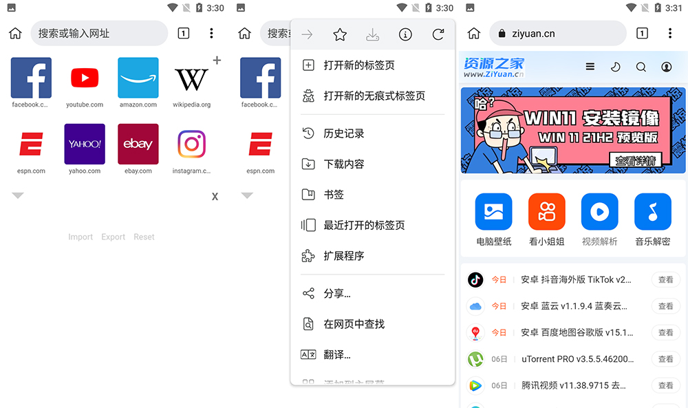 安卓 Kiwi浏览器 v111.0.5563.73 正式版 - 天能资源
