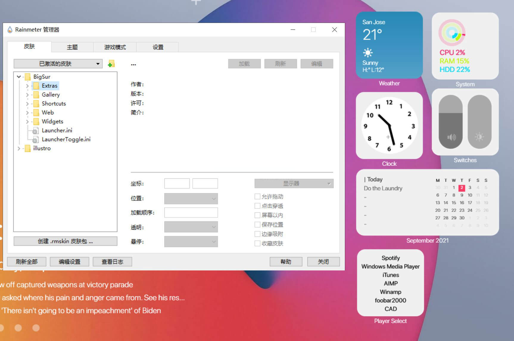 雨滴桌面「Rainmeter」v4.5.11 官方安装版 - 天能资源