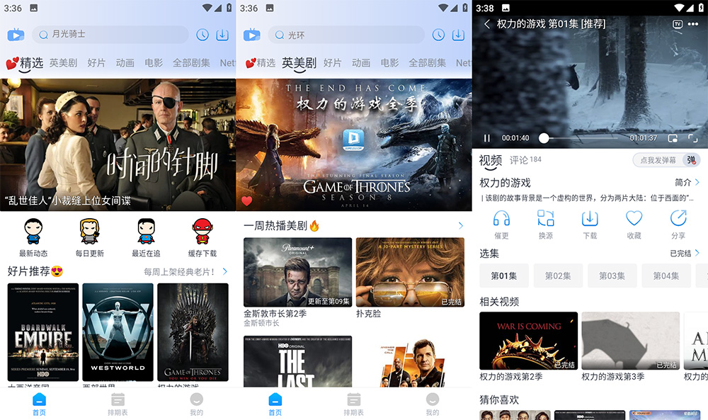 安卓 哆哆美剧 v2.1.4 去广告版 - 天能资源