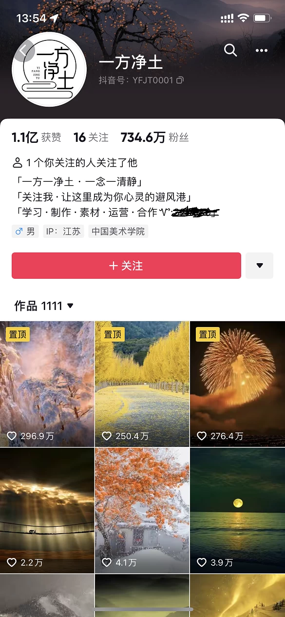 图片[2] - 暴利蓝海风景项目疯狂涨粉 740w，0 门槛，无需露脸，可矩阵，可收徒，日入 4 位数（附教程和素材） - 天能资源