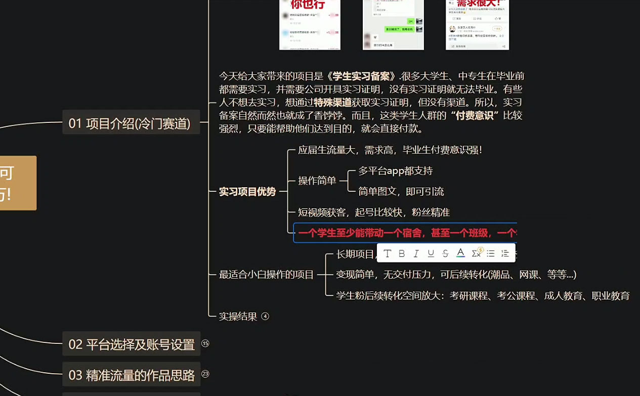 图片[2] - 学生盖章项目，人人可做，一单500+，无脑操作，小白也能月入过万 - 天能资源