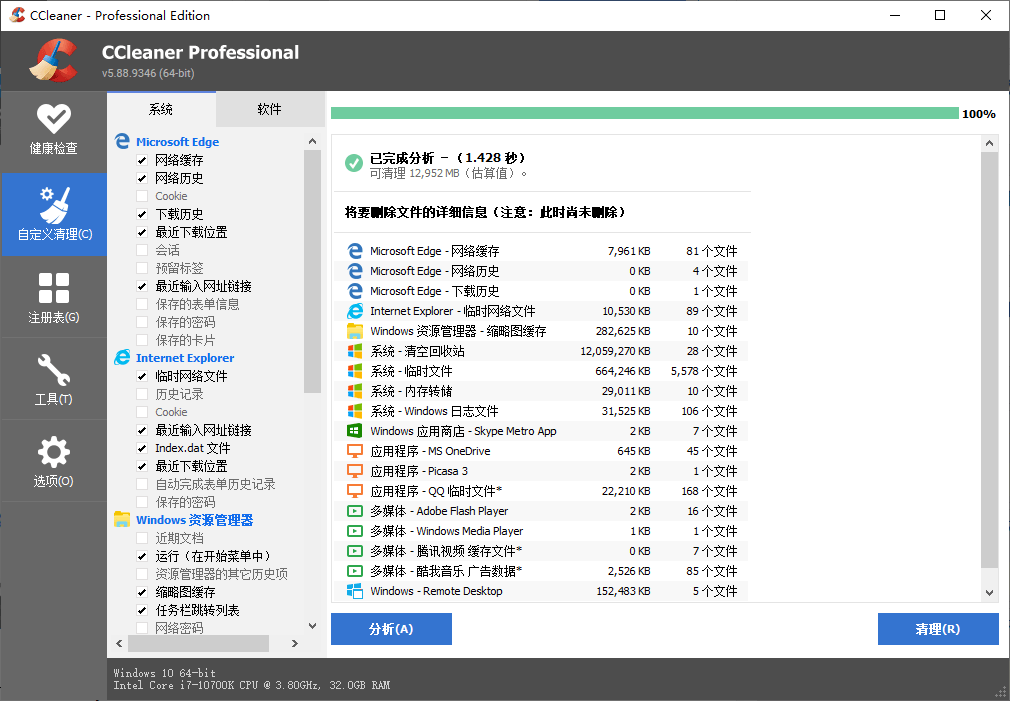 系统优化工具 CCleaner v6.10.10347 中文专业版 - 天能资源