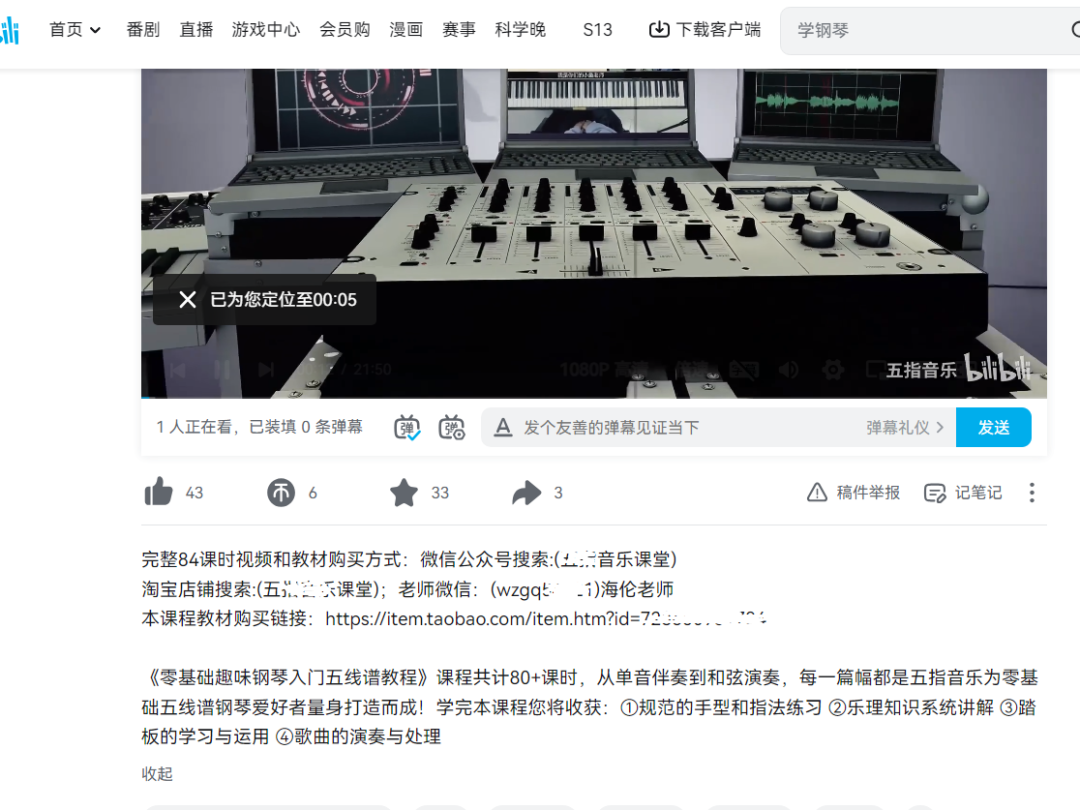 图片[2] - 钢琴课程资料变现副业项目，虚拟资源 0 成本，冷门赚钱项目 - 天能资源