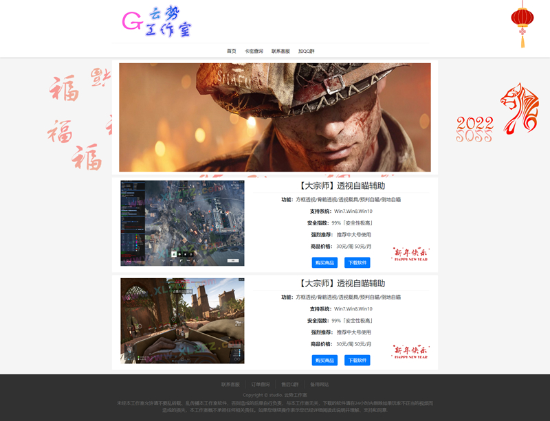 HTML自适应辅助官网源码 纯静态无后台 - 天能资源