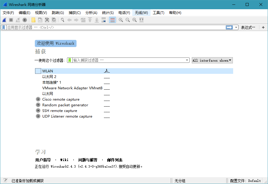 网络抓包工具 Wireshark v3.6.2 中文便携版 - 天能资源