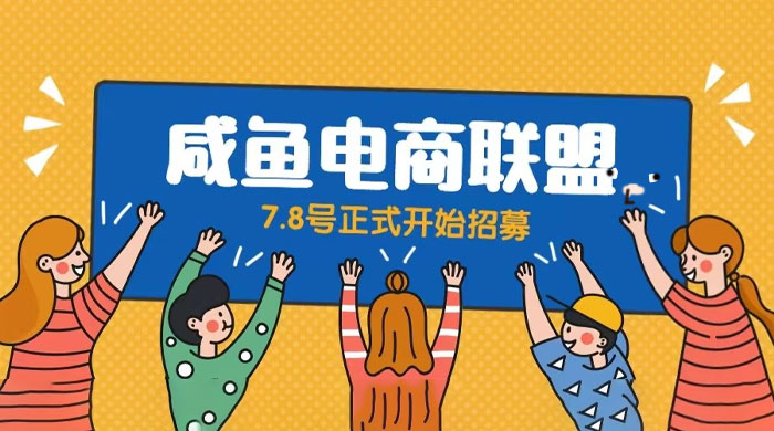 闲鱼精品课：教你打造日入 500+ 的闲鱼店铺，细致讲解看完就会 - 天能资源