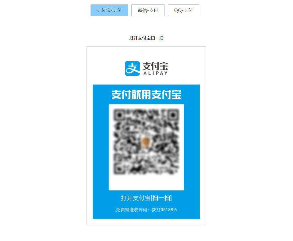 响应式个人二维码收款HTML页面 - 天能资源