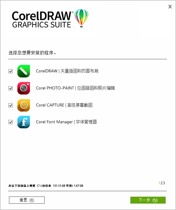 CorelDRAW 2022 v24.3.0.571 特别版 - 天能资源
